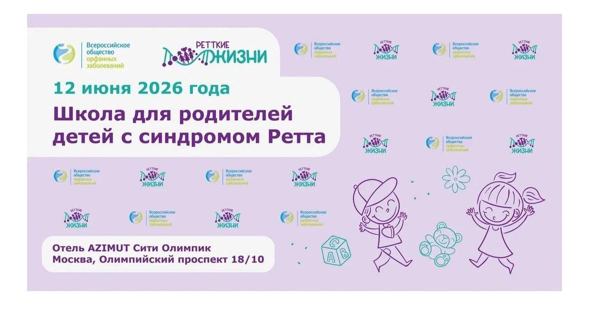 Школа пациентов
